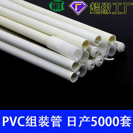 跨境定制高品质PVC塑料圆管白色儿童帐篷折叠支撑管 儿童玩具支架
