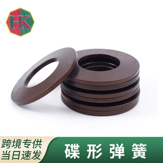 厂家直销碟簧蝶形弹簧垫圈主轴垫片工业级弹簧避雷零件部分现货