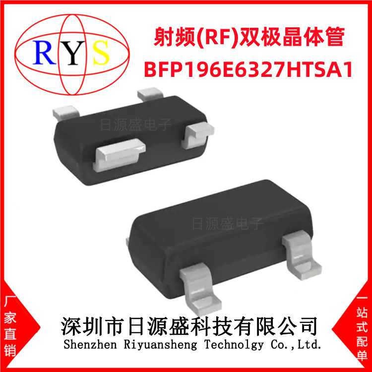 全新原装 BFP196E6327HTSA1射频(RF)双极晶体管 BFP196E6327HTSA1