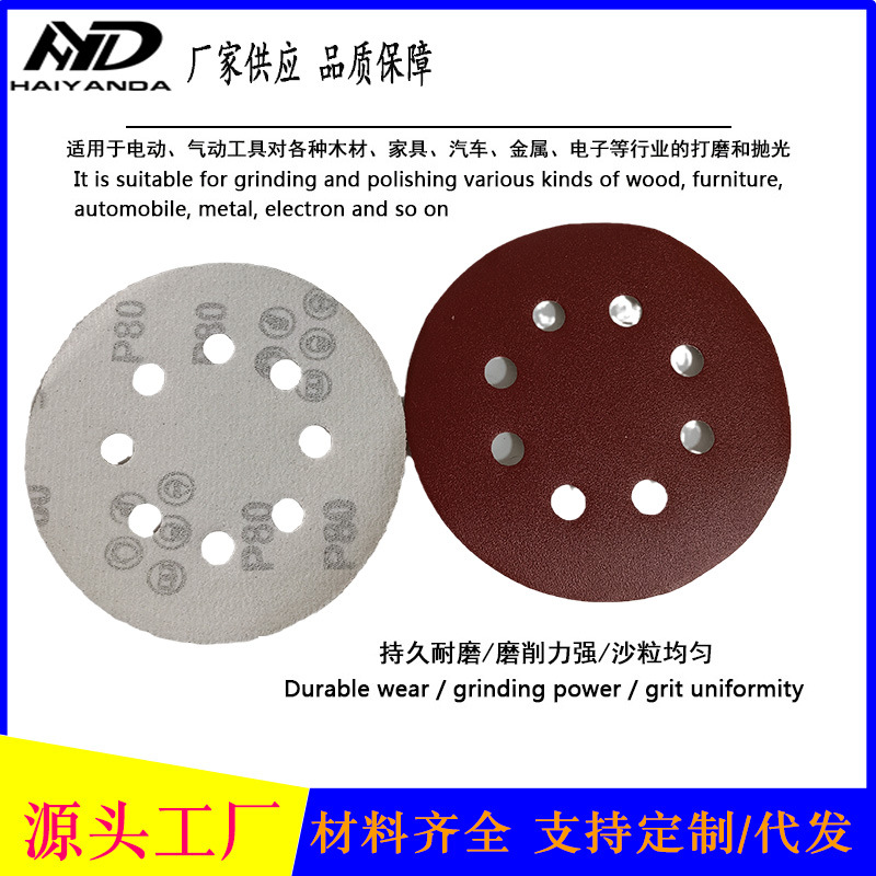 5��8��ֲ��ɰֽ125mmԲ��ɰ����Ƭ��ճ���޺�ɰԲ��ɰ����ճɰֽ