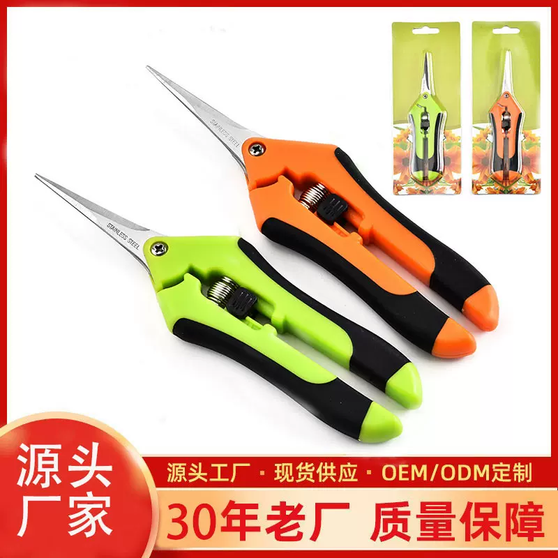 厂家现货直头修枝剪刀园艺剪刀水培剪刀弹簧省力修枝剪摘果剪