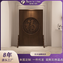 实木屏风隔断客厅移动进门遮挡雕刻雕花入户玄关中式高端福字座屏