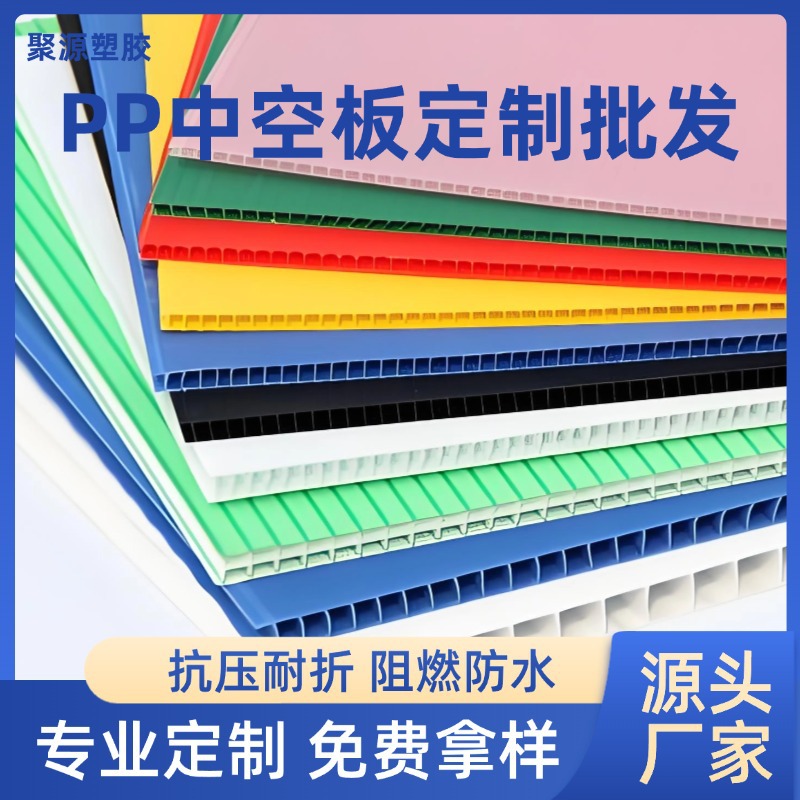 彩色加厚塑料中空板定制 2-10mm防静电pp塑料板 防水阻燃中空pp板