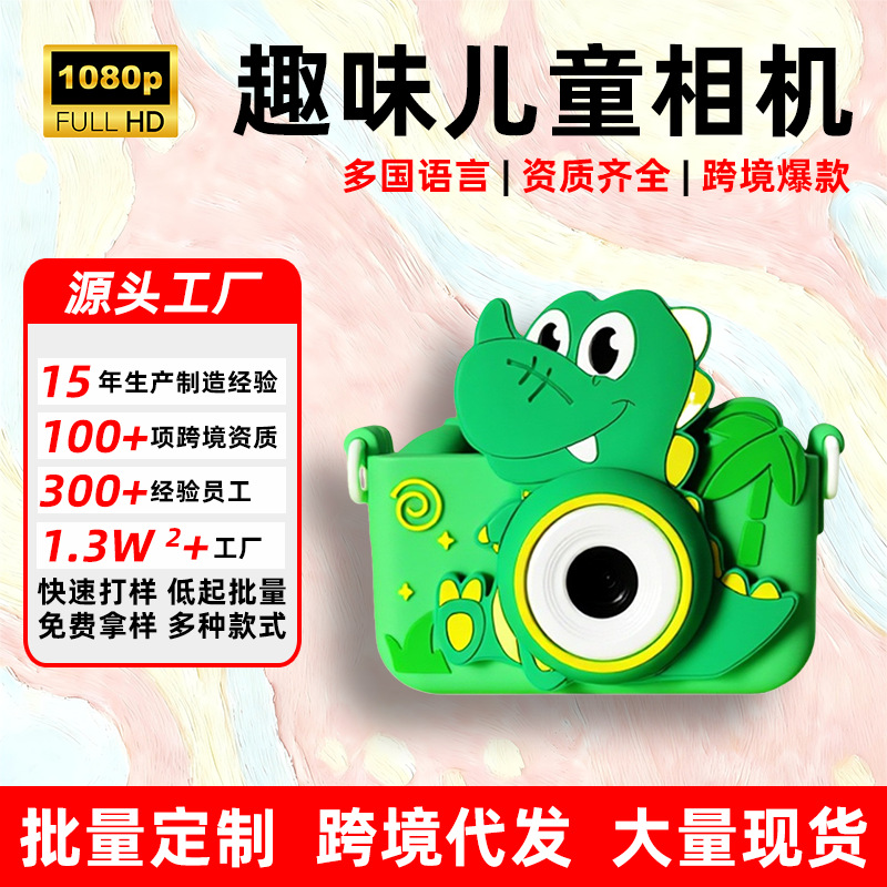 2026 Cross-Border New Model Dual-Camera Children's Camera, Portable for Taking Photos and Videos, Ccd Toy Mini Camera