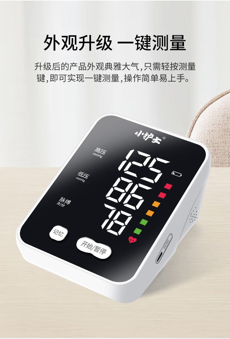 血压计详情(白色)_03.jpg