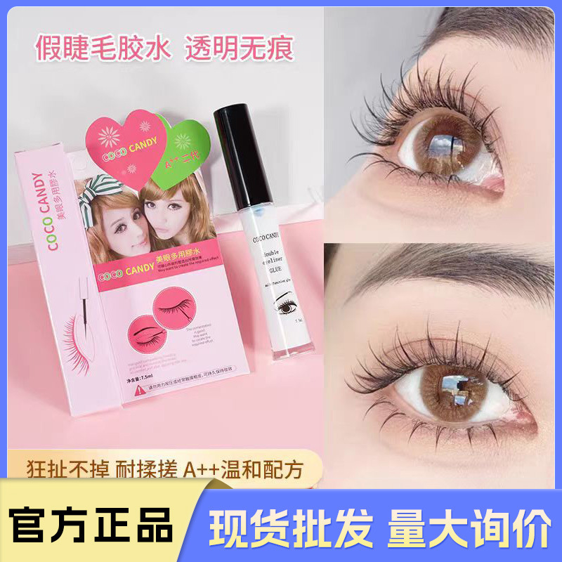 COCO False Eyelash Glue Double Eyelid Glue Natural Invisible Lasting Novice Grafting Eyelash Glue in stock