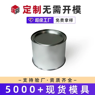 油漆桶润滑油罐马口铁盒定制小铁罐沥青取样桶多用途圆形马口铁盒