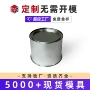 圆形多用途定制取样桶马口铁盒