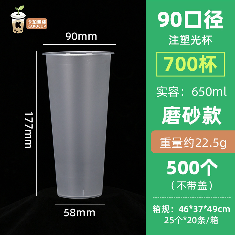 Vaso Desechable para Té con Leche de Plástico PP A Prueba de Fugas para Bebidas Frías