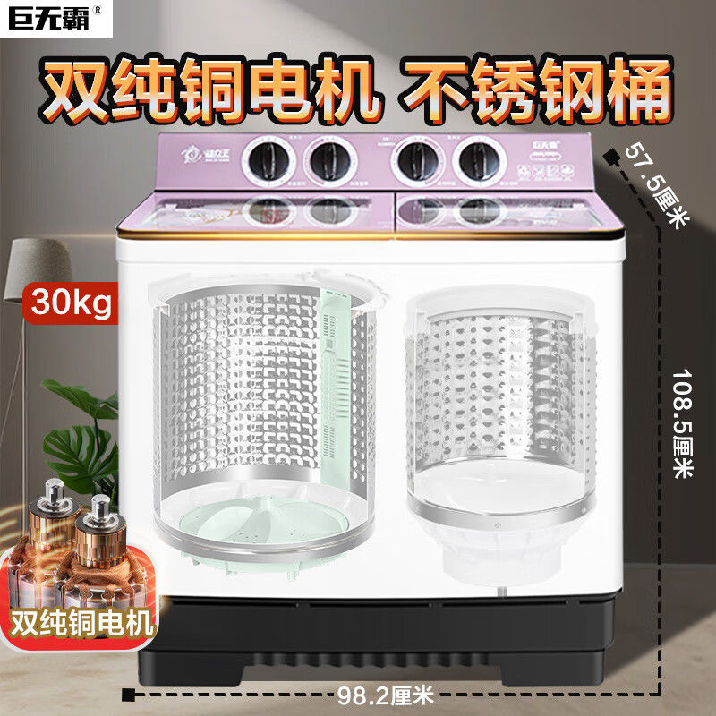 巨无霸纯铜电机半自动双桶大容量洗脱分离强劲动力洗衣机商用波轮