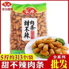 安井甜不辣袋装5斤商用关东煮食材火锅子散装冷冻食品大全批发