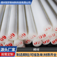 尼龙棒PA66含油大直径圆形塑料硬棒黑色白色实心圆棒耐磨聚乙烯棒