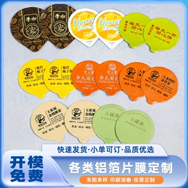 塑料食品袋;一次性餐盒;封杯、包装膜