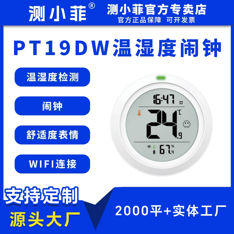 Xiaofei интеллектуальный электронный измеритель температуры и влажности домашний детектор WiFi Bluetooth версия граффити источник часов завод