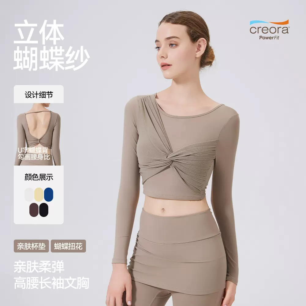 梵心网纱纽结运动T恤女长袖带胸垫瑜珈服网纱上衣速干显瘦健身衣