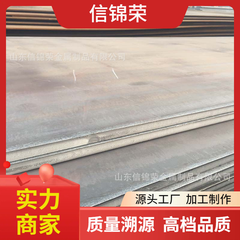 山东NM600  Q690工程机械用耐候板 MN13 3-25 高猛耐磨钢板