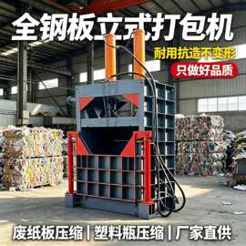 120吨金属液压打包机立式易拉罐液压打包机图片废纸液压打包机