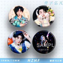 黄子弘凡周边吧唧徽章谷子明星应援礼送朋友闺蜜马口铁58MM徽章