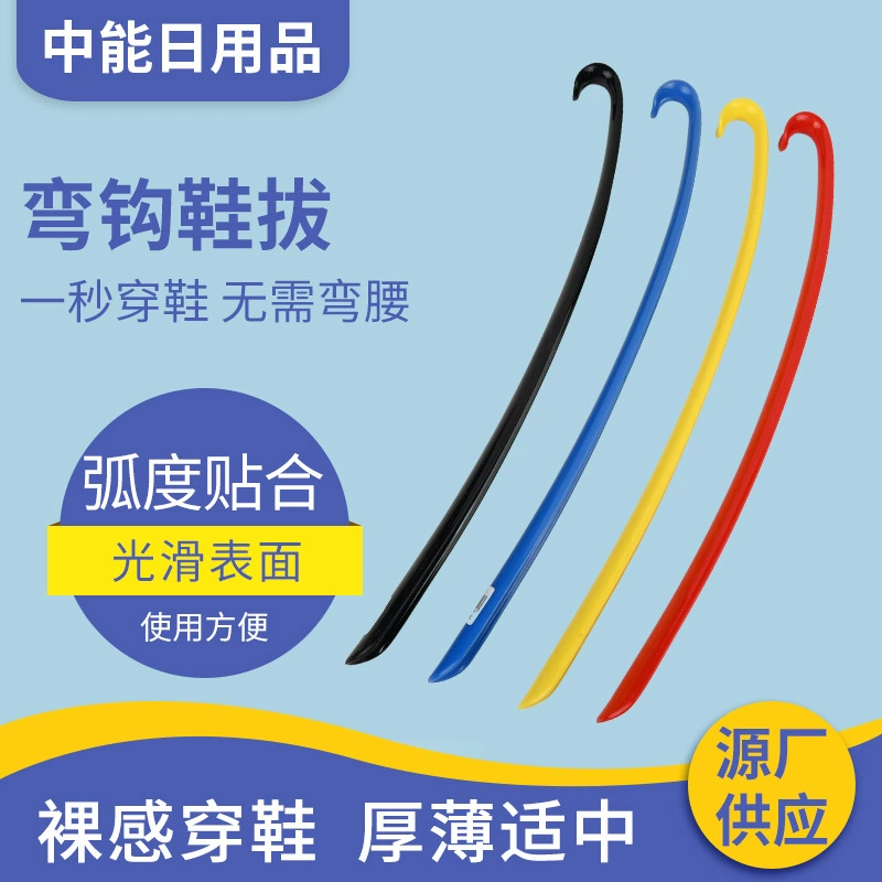 Пластиковый длинный ботинок Выдвижной для обуви Выдвижной для пожилых беременных женщин Цветная Выдвижная обувь Пластиковый длинный выдвижной для обуви Изогнутый крючок Выдвижной для обуви