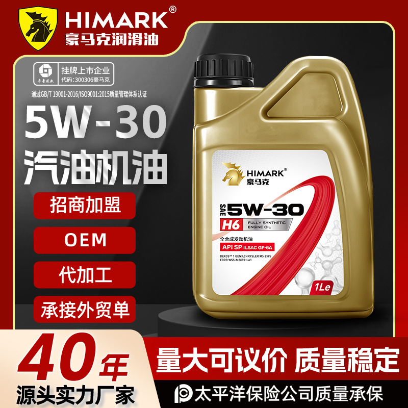 SP全合成汽车机油轿车润滑油四季通用涡轮增压发动机润滑油4L