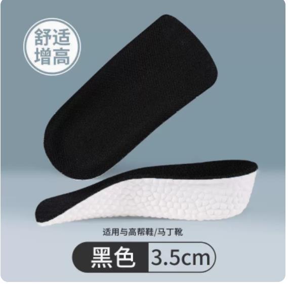 Huella Youpin Boost tres cuartos estera invisible explosión de arroz aumento de la altura plantilla deportiva súper suave sensación de mierda alta elástica antideslizante