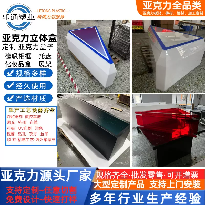 亚克力盒定制展示柜收纳盒有机玻璃盒子三维立体盒灯罩展示架定制