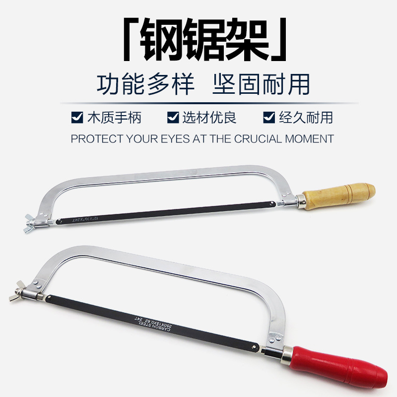 钢锯架/铝合金钢锯/可调手工锯/弓型木工锯子/雕花曲线锯/U型手锯