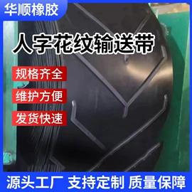 输送带;传动带;其他工业皮带