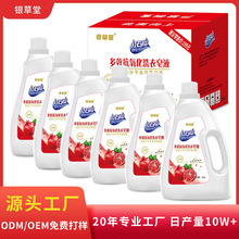 内衣洗衣液批发红石榴洗衣液家用整箱批2kg洗衣皂液量批一箱包邮