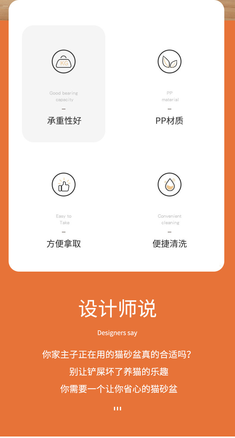 全封闭猫砂盆描述_02