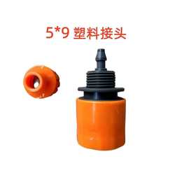 厂家供应2分水管快速接头园林水管水枪接头5*9管接车载洗车器配件