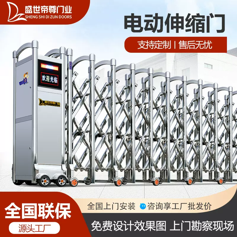 不锈钢封板电动伸缩门工地学校工厂别墅遥控折叠收缩门车库门