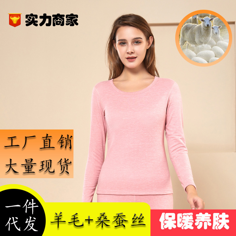Women's Wool and Silk Thermal Intimates Set, Pure Color Double-Sided Brushed, Non-Pricking Autumn Clothes and Long Trousers Set