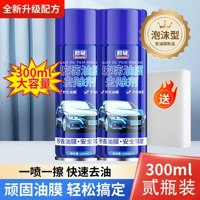 Glass agent Remover Spray - Magic Cleaner - 300ml-oil-film-remover-2-bottles-white-sponge
