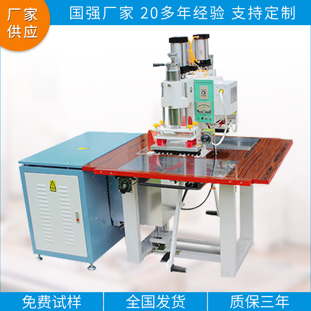 PVC四件套袋热合机 PVC床品包装袋制袋机 TPU EVA高频热熔压边机