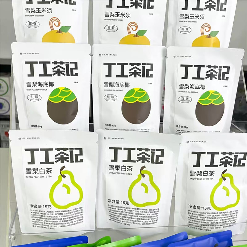 小批量彩印加厚牛皮纸茶叶小泡袋 丁工茶记5克白茶自立包装袋