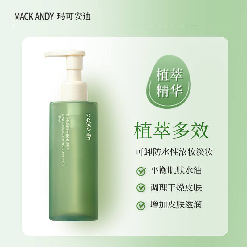 Macco Andy Plant Extracto de planta Té negro multiefecto Extracto de levadura Aceite limpiador refrescante, limpio y no pegajoso Aceite limpiador de ojos, labios y cara