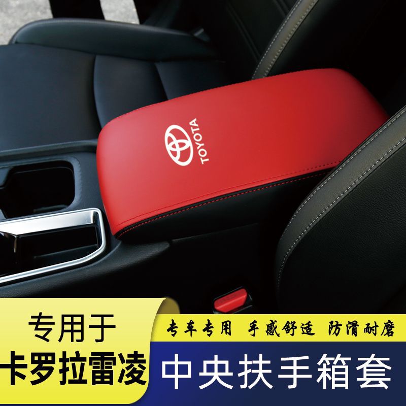 14-22 Corolla Armrest Box Cover, Levin Armrest Box Extended Armrest Box Protective Cover Modification Accessories
