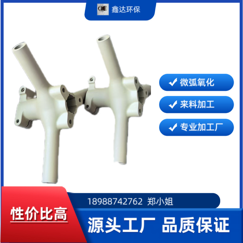 硬质阳极氧化/微弧氧化，铝合金耐磨性能大比拼