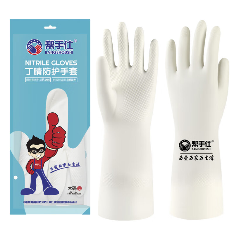 帮手仕工业丁腈手套耐酸碱溶剂防水防滑工业实验室清洁橡胶劳保手