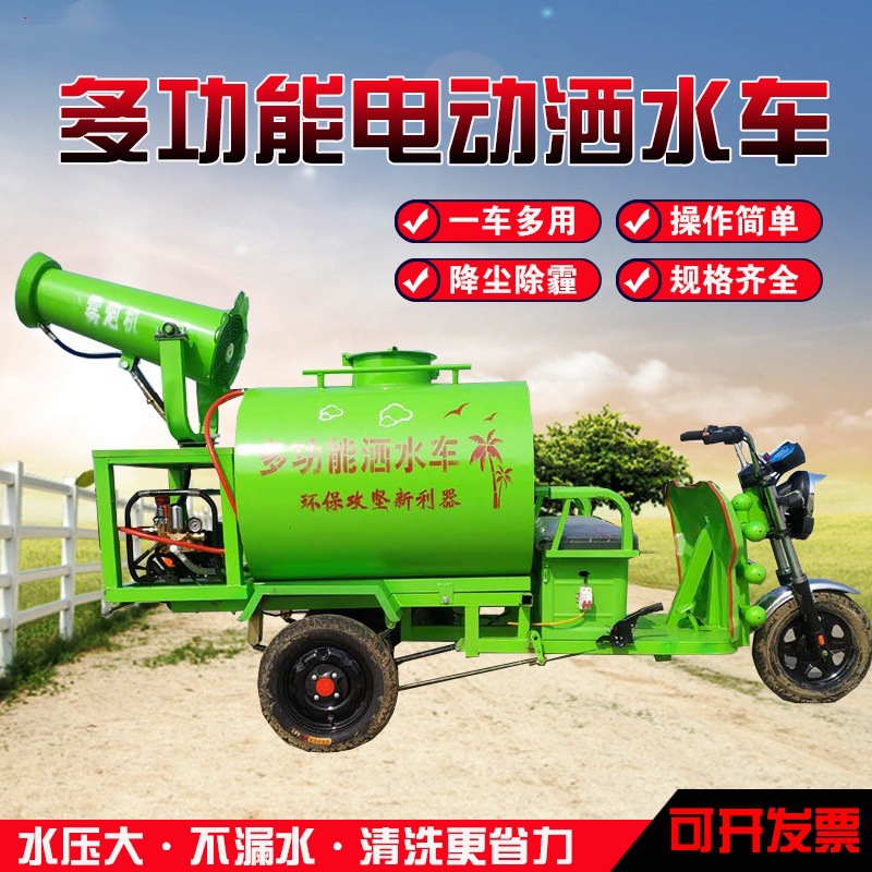 New Energy Sprinkler Truck, Electric Three-Wheel Fog Cannon Truck, Small Construction Site Water Spray Cannon Truck, Fog Cannon Water Spray Truck