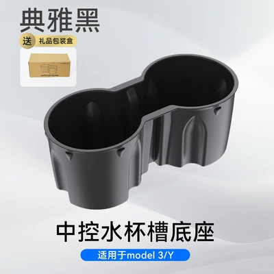 holder car storage box, Car cup holder/beverage holder - black-tesla-model-y3-standard-model