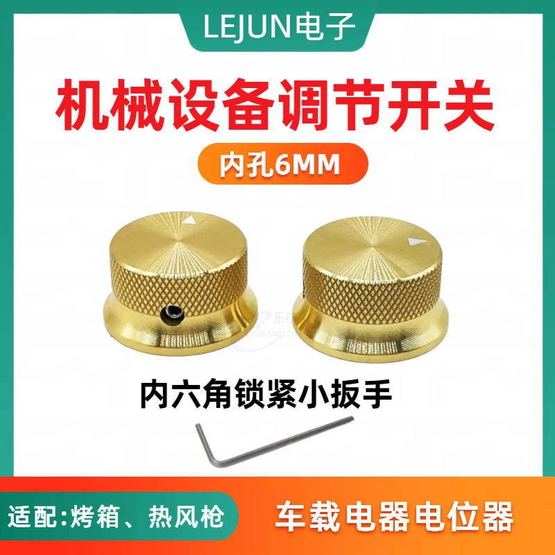 �־��Ƽ���ɫ�������Ͻ���ť 6mm Բ�� ���칦�ŵ�λ��������ťñ