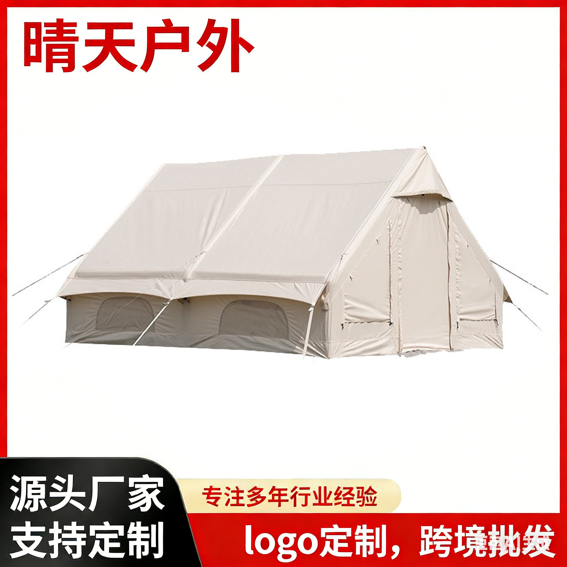 Carpa inflable al aire libre camping familiar portátil gran espacio acampar rápido salida a prueba de lluvia carpa inflable para varias personas