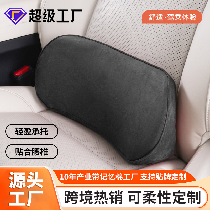 Car Lumbar Cushion Thin Memory Foam Small Waist Cushion Tail Cushion Car Lumbar Support Seat Support Headrest Neck Protection