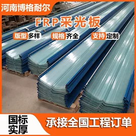 采光板;金属建材