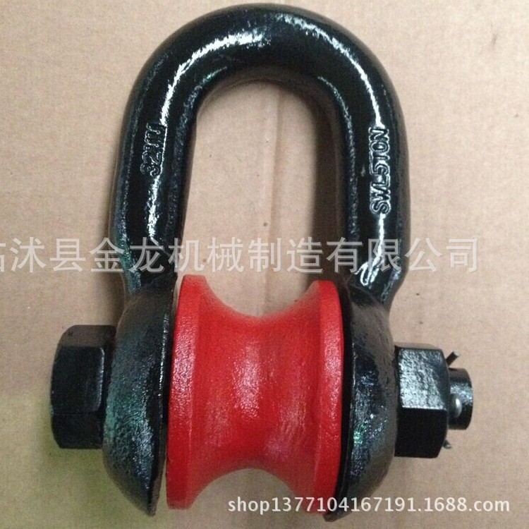 卸扣式滑轮 滚轮卸扣