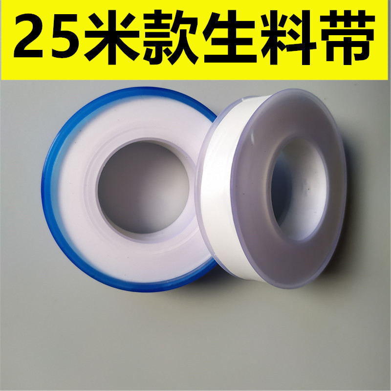 生材テープ大巻卸売り20メートル生テープ水暖継手の浸透防止水漏れ防止テープ水テープ|undefined