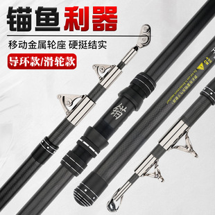 Factory direct supply super hard giant long-cast anchor rod fishing rod light hard carbon anchor fishing rod metal wheel seat big fish Anchor Rod