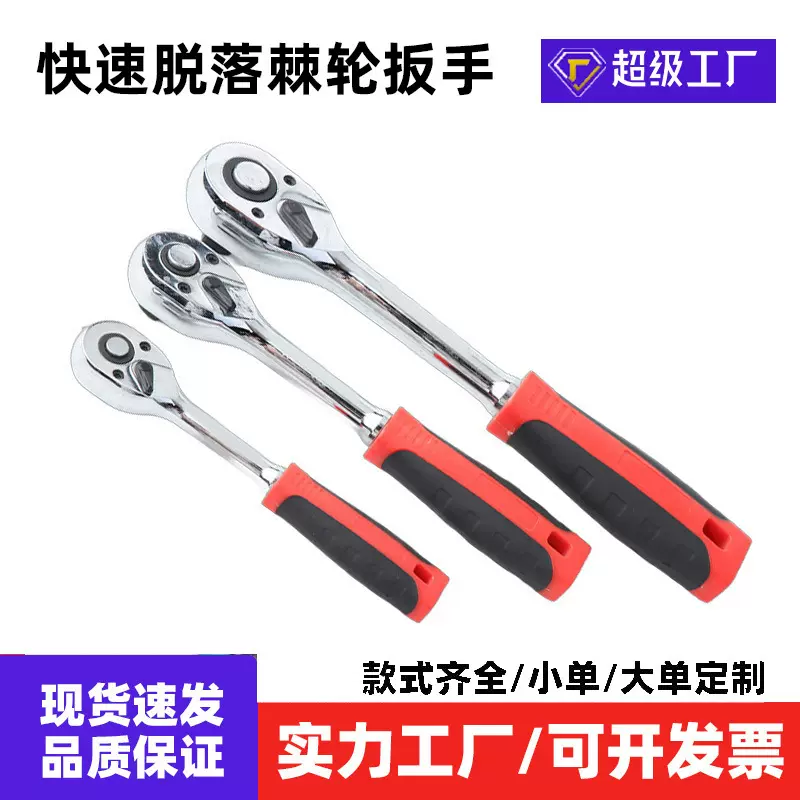 快速脱落棘轮扳手汽修套筒扳手工具72齿伸缩棘轮扳手省力